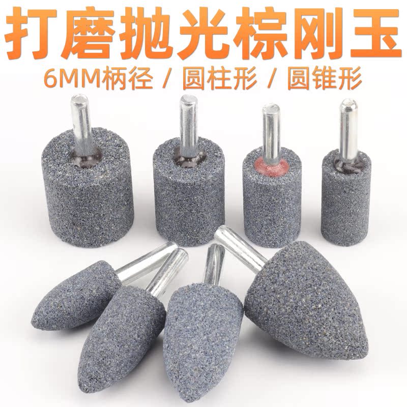 Brown corundum abrasive abrasive with shank grinding wheel grinding head electric grinding head electric grinding head tip cylindrical head polished grinding head
