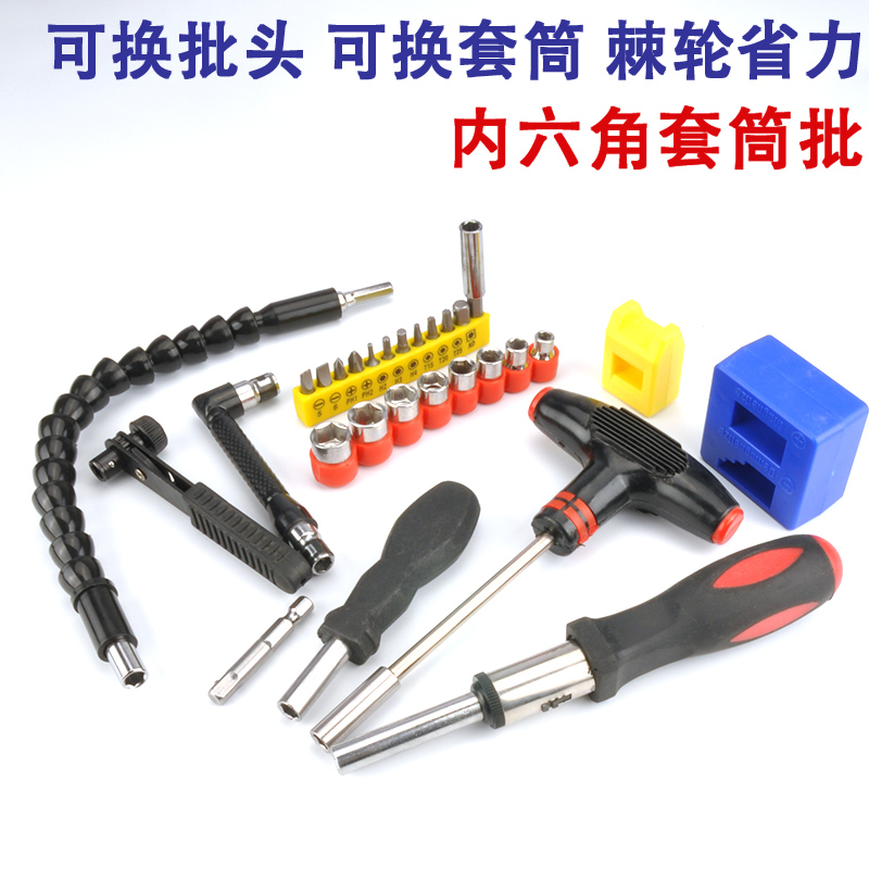 Sleeve batch head 6 35mm universal flexible shaft connecting rod extension rod sleeve labor-saving screwdriver ratchet sleeve handle