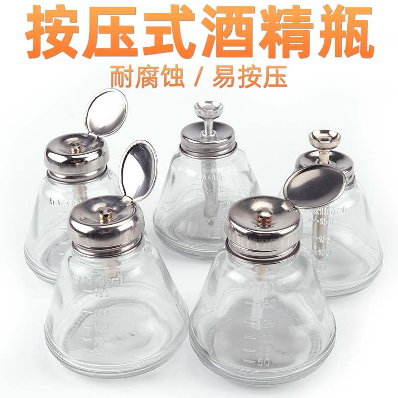 Thickened glass alcohol bottle press-type anti-corrosion washing plate water bottle mobile phone repair press the bottle cap to automatically discharge water