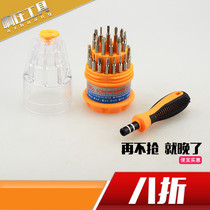 Screwdriver kit 31 fit 1 detached machine screw batch multifunction screwdriver combined Apple mobile phone digital repair tool