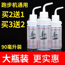 Treadmill lubricating oil silicone oil high purity 90ML fitness equipment running belt maintenance special Yijian Youmei