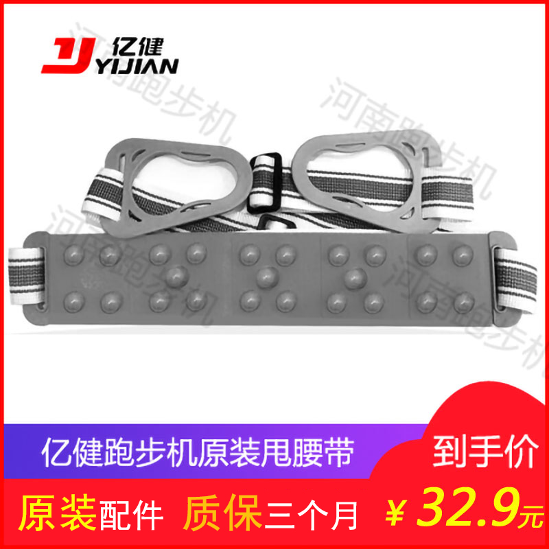 Yijian treadmill with massage waist machine vibrating thin waist multifunctional jitter accessories General National Day