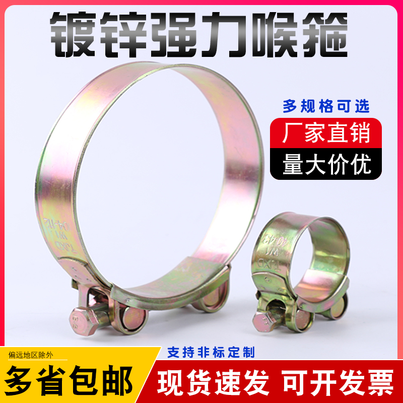 Iron galvanized strong throat hoop single-head solid galvanized hoop hoop pipe hoop water pipe clamp pipe clamp 17-139mm