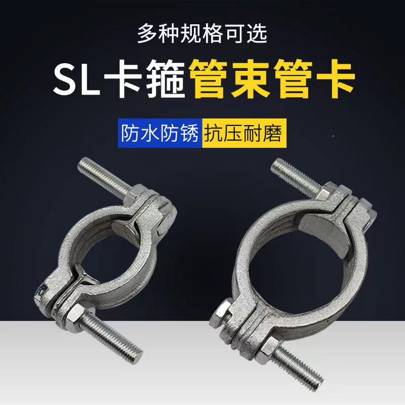 高压卡箍强力喉箍：水管抱箍界的扛把子，SL76厚管夹铸铁管束耐高温重型夹箍全解析-管夹-淘宝百科网