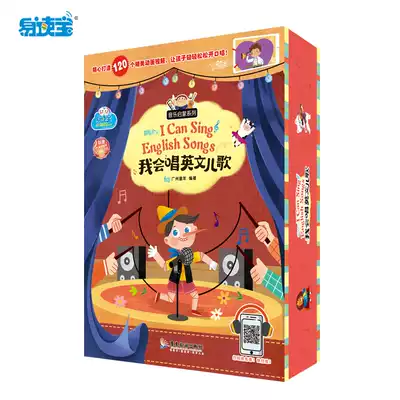 Easy to read Treasure reading pen with sound materials, I will sing English children's songs, watch animation and learn children's songs