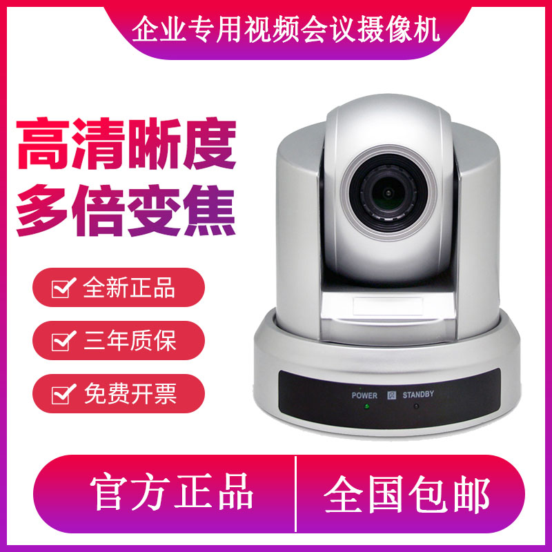 Sunsky USB video conferencing camera 1080P HD wide angle conference camera rotates 360 degrees