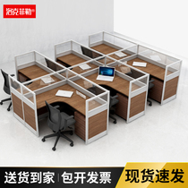 Staff office table and chair combination 6 people simple modern staff table and chair 2 4 people screen card holder office furniture