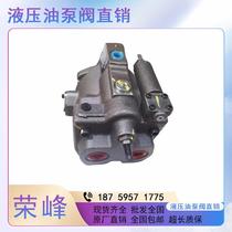 Original Parker spot Denison variable plunger pump hydraulic oil pump PV10 15 29 PV62R1EC02