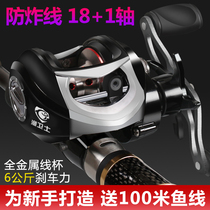 Water drop wheel 18-axis magnetic or centrifugal brake Luya wheel Anti-explosion line Luya water drop wheel Fishing line wheel Left and right hand