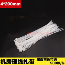 Machine room network cable 4*200mm fixed nylon cable tie Self-locking black and white cable tie 500 wrapped wire harness cable tie