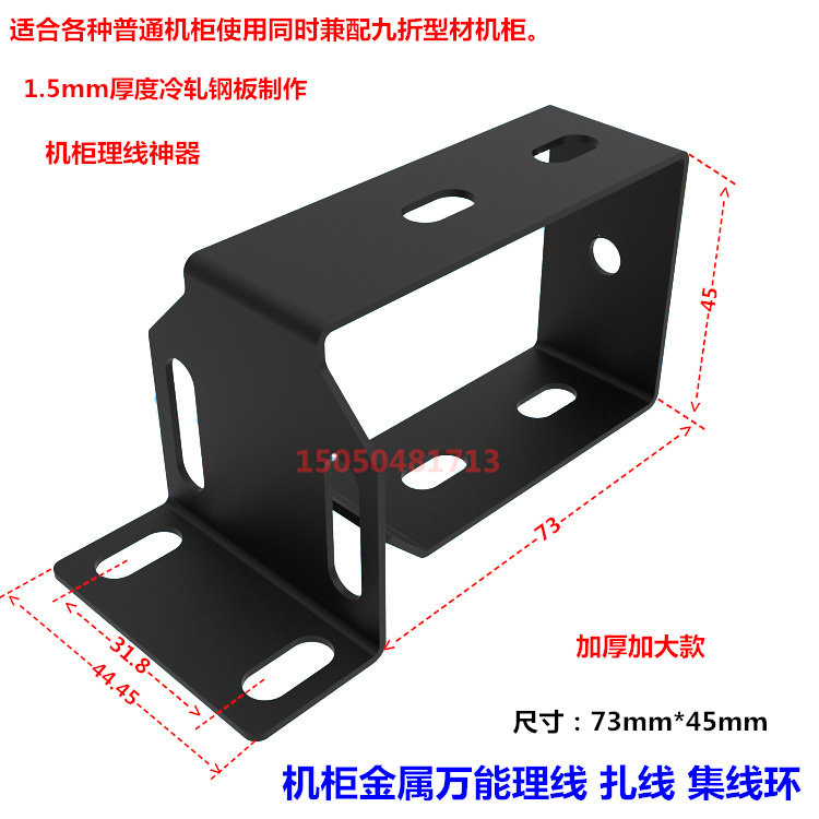 Cabinet metal wire ring totem cabinet router universal cabinet wiring ring universal collection ring tie wire ring