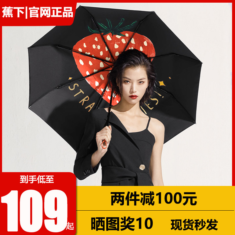 Banana down Goethe beach umbrella sunscreen anti-UV sun-shading folding umbrella female fine rain dual-use charred under three-fold double umbrella