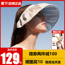 Under the banana shell sunscreen hat female summer anti-ultraviolet mask beach sun hat scorched under empty roof sun hat