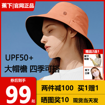 Banana fishermans hat female double-sided face-covering sun hat Joker big eaves spring and summer sunshade beach hat