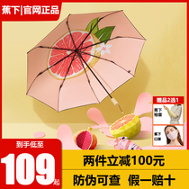 Banana Lower fruit funny sun umbrella female sunscreen Anti-UV sunny and rainy weather umbrella folding new official flagship store