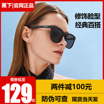 Foldable sunglasses under bananas Womens summer anti-ultraviolet ultra-light portable male face