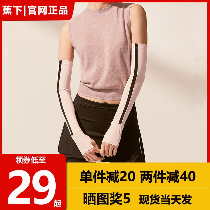 Banana under ice sleeve women's ice silk sunscreen sleeve hand sleeve driving gloves arm guard men's summer anti-ultraviolet arm sleeve