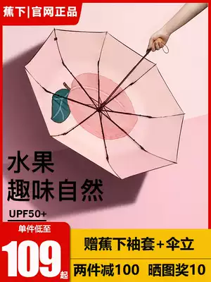Under the banana umbrella, peach, sunny and rainy dual-purpose sunscreen UV umbrella, Fruit Fun Capsule umbrella, cute scorching sunscreen umbrella