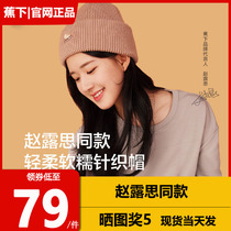 Banana under knit hat yue zi mao autumn and winter warm wild fashion explicit face cap children focal under wool cap cold cap male