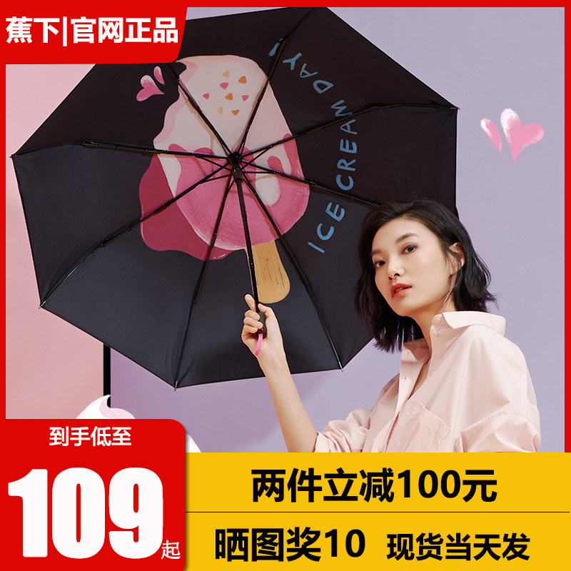 Li Jiaqi recommends Jiaxia Lewan umbrellas, sunny umbrellas, umbrellas, anti-UV female vinyl double-layer sunscreen umbrellas