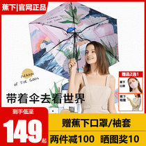 Banana Holiday Series Small Black Umbrella Sunscreen Umbrella Double Folding Umbrella Anti-ultraviolet parasol London Jiao