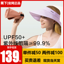 Banana down sunscreen hat womens anti-UV beach sun hat bicycling sports outdoor air top sun hat