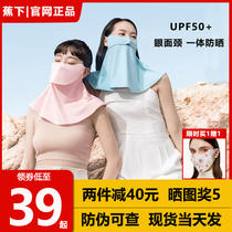 Banana lower neck protection sun protection mask Summer women full face anti-UV dust-proof and windproof electric car ice silk face mask thin