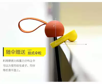 (Gift) Umbrella Accessories Umbrella