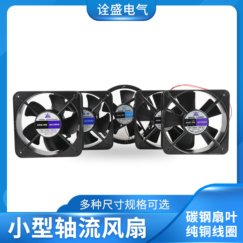 Xinniu ventilator G20070 axial flow fan chassis power distribution cabinet exhaust fan powerful silent smoking ventilation fan - Taobao