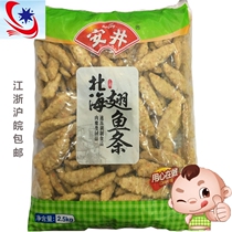 Anjing North Sea Fat Fish Bar Arctic Wing Hot Pot Marubeni Kwantung Cooking Malatang Ingredients Hot Pot Ingredients