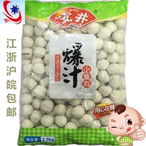 Anjing explosive juice small fish balls Guandong cooking spicy hot pot ingredients 5kg frozen food