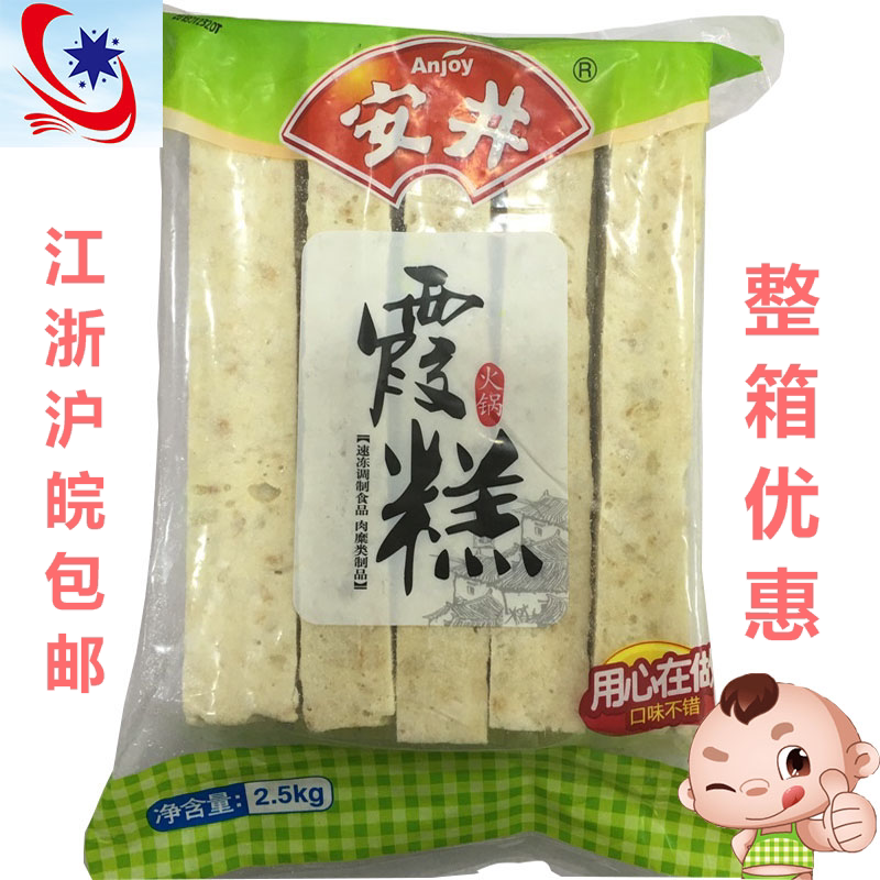 Anjing Xia Cake Shrimp Pastry Hot Pot ingredients 5 catties Spicy Hot And Close East Cooking Strings of Cooked Food Frozen Food Balls