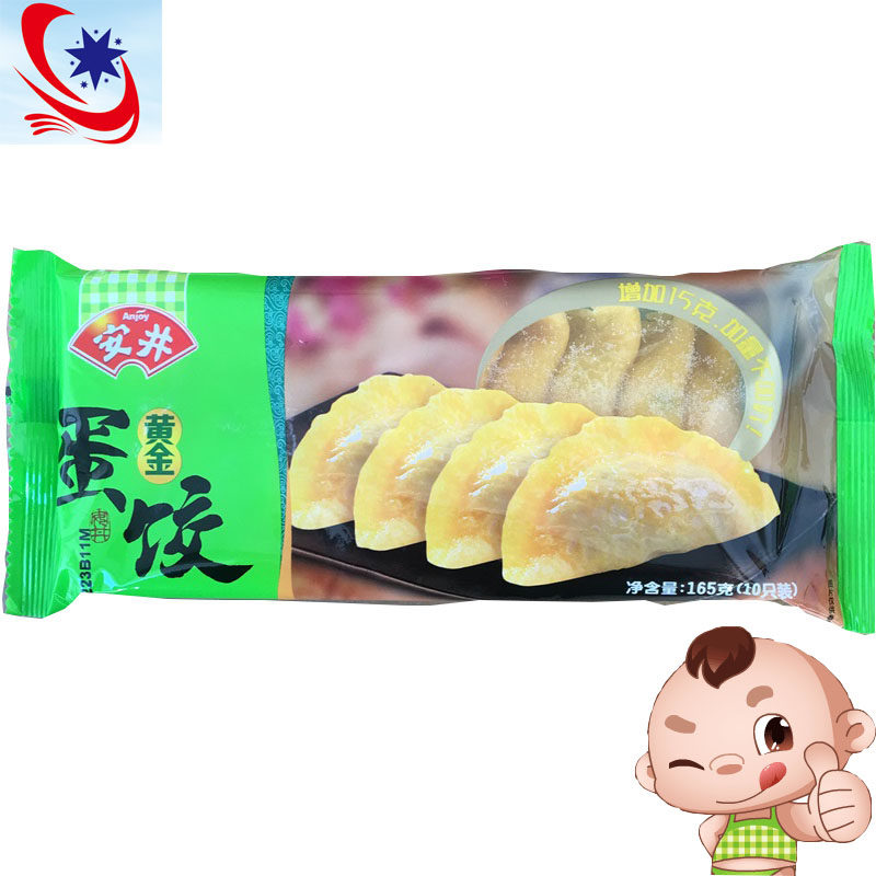 Anjing Golden Egg Dumpling Ferment Frozen Food Combination Kantong Boiled Spicy Cold Hot Pot