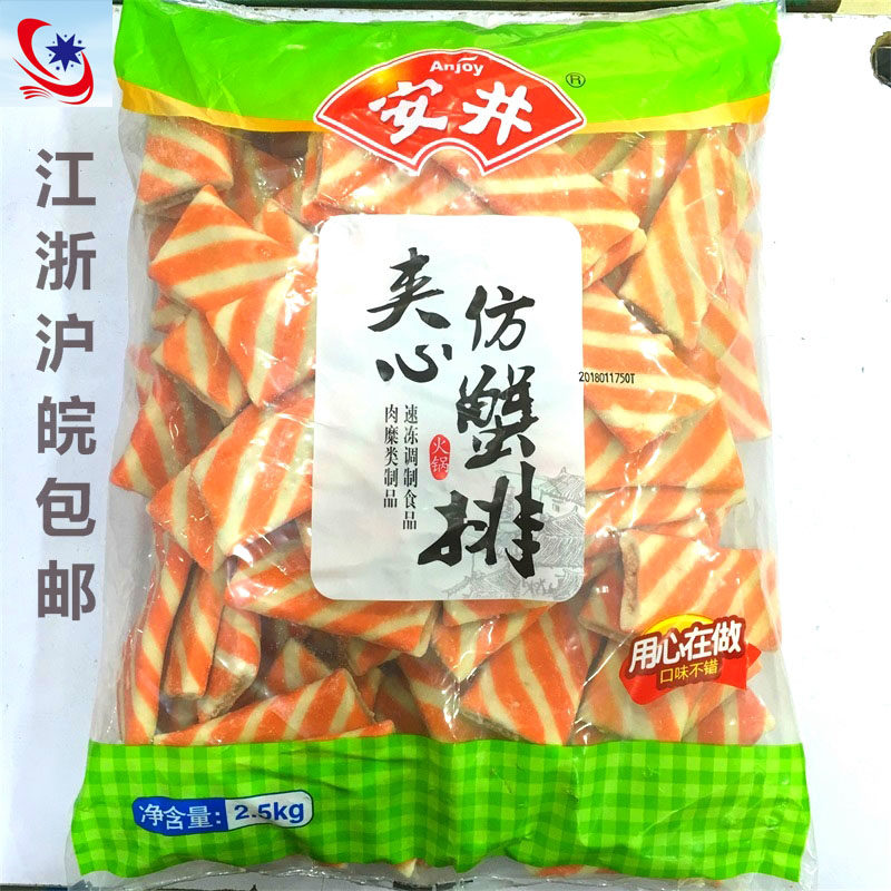 Anjing sandwich imitation crab steak hot pot meatballs frozen combination Spicy bean fishing Oden skewers ingredients fried barbecue