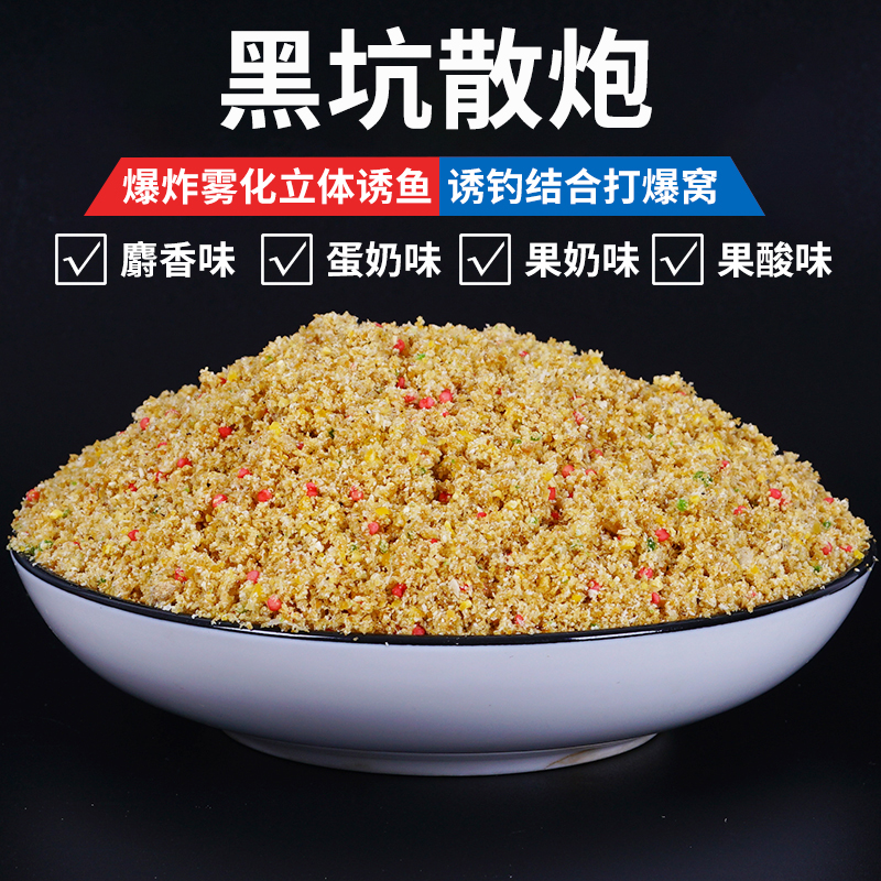 Black Pit Loose Cannons Carp Carp Carp Bait Fishing for cohorts Nest Stock Common Fish Food Rabait Rou Non Small Yellow face wild fishing-Taobao