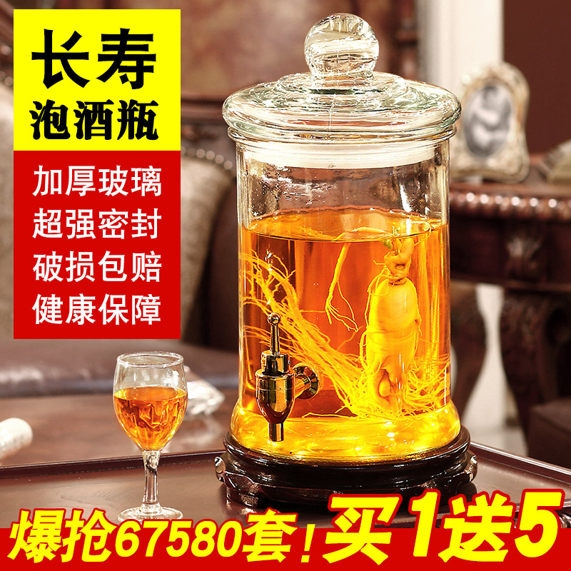 Bubble wine glass bottle with faucet 5 catties 10 catties wine bubble wine bottle sealed jar thickened transparent medicinal wine jar household