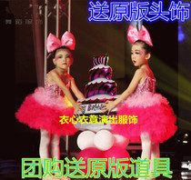 61 Young Children Dance Gradient Fluffy Yarn Dress Supercute Doll Girl Big Chorus Birthday Happiest To Act Out