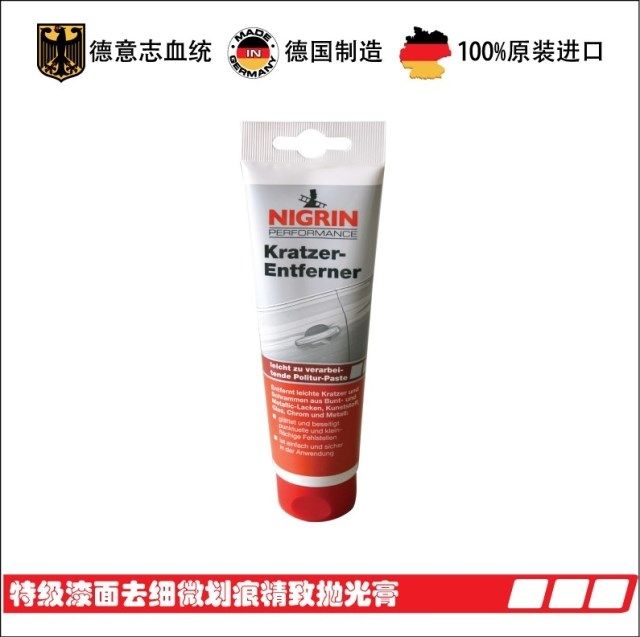 NIGRIN Germany original imported paint scratch repair canvas to scratch polished wax