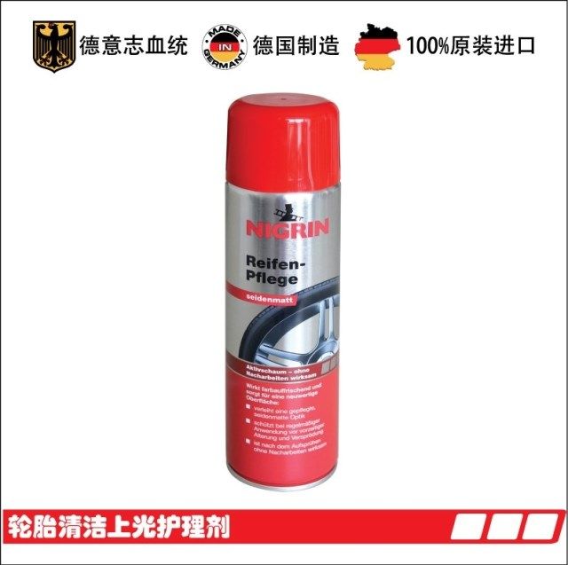 NIGRIN car paint crystal-plated German original car wax bright protective agent treasure tire glaze