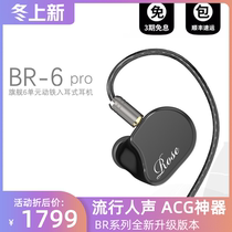 BR6-PRO six-unit moving iron in-ear professional monitor HIFI wired MMCX interchangeable cable pop headset