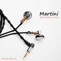 Martini single moving circle flat head HIFI non-replaceable earphones weak water sand weak water technology