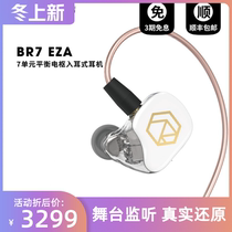 BR7 EZA seven-unit moving iron in-ear professional stage monitoring HIFI headphones weak water time SAND Technology