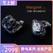 Weak Water Technology Weak Water Sand margaret margaret 4e flagship electrostatic in-ear hifi headset