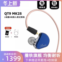 QT9 MK2S ring iron hybrid in-ear HIFI headset weak water sand weak water technology Rose
