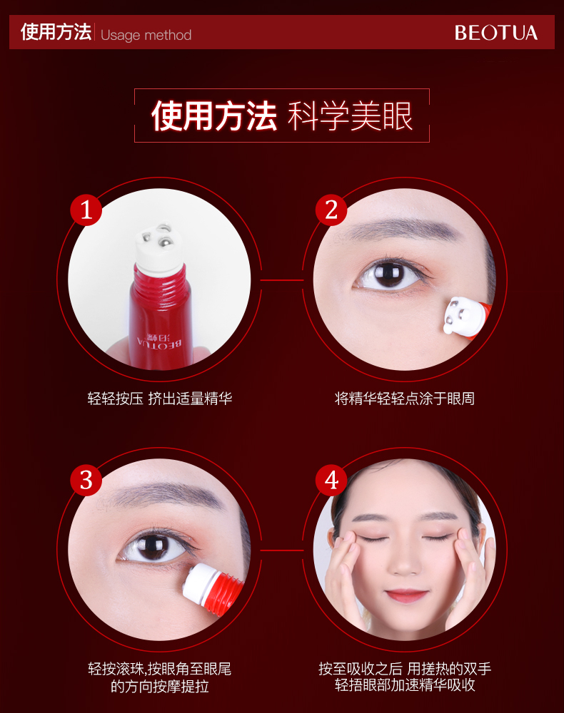 Chụp 3 lần! 2, 3 0 nhân dân tệ! Beotua3D Stereo Ball Eye Cream làm sáng túi mắt tròn serum trị thâm mắt