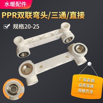 PPR Tube pieces Double conjoined 1 2 Direct elbow tee 20 25 inner wire Neteeth hot melt 4 Household Plumbing Accessories