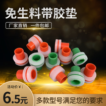 For the avoidance of material with alternatives 4 points 6 split ppr accessories Silicone Cushion Seal Ring Anti-Leak Thickening Tap Triangle Valve