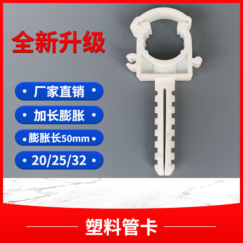 PPR pipe card pipe clamp pipe fittings 20 25 32 fixed buckle card U-shaped thickened long plastic pipe card water pipe fittings