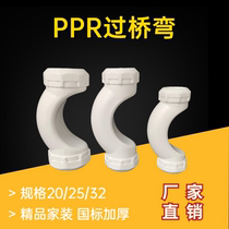 Thickening 20 25 32PPR bridge elbow PPR hot water pipe bridge bend PPR water pipe fittings ppr pipe fittings