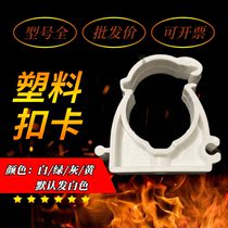 PPR Tube Card Plastic Clip Tap Water Tap Water Pipe Buckle Drain Card U Type Card Fixed Card 4 Watershed Pipe Fittings Fit